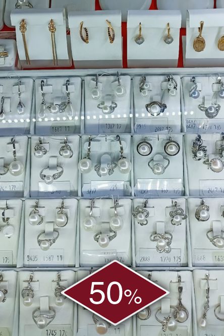 СКИДКИ ДО 50%